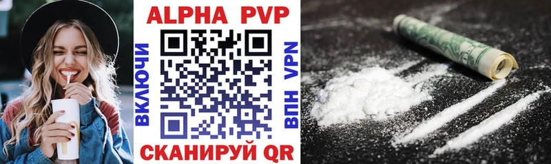 Купить где  Канаш  A-PVP СК 