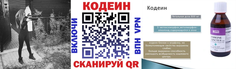 Кодеин Purple Drank  Купить  Канаш 