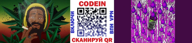 Кодеин напиток Lean (лин) Канаш