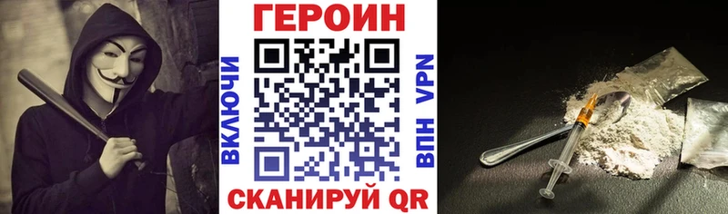 Купить закладки  Канаш  Героин VHQ 