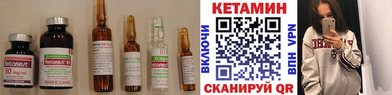 Купить закладки Канаш КЕТАМИН VHQ