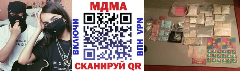 МДМА Molly  Купить  Канаш 