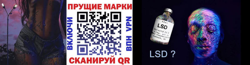 Купить закладки  Канаш  Наркотические марки 1,5мг 